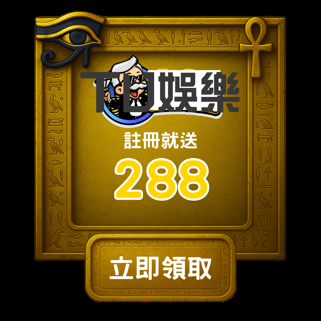 立即註冊