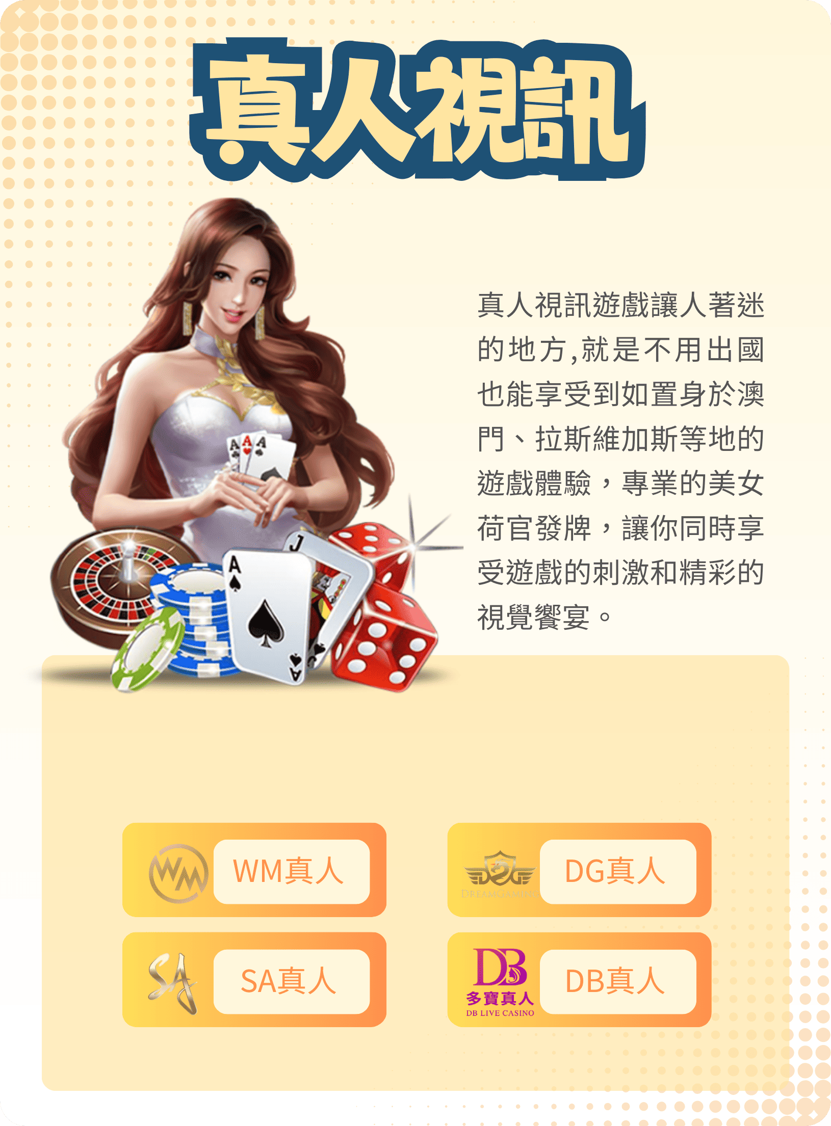 RG娛樂城遊戲種類:真人視訊