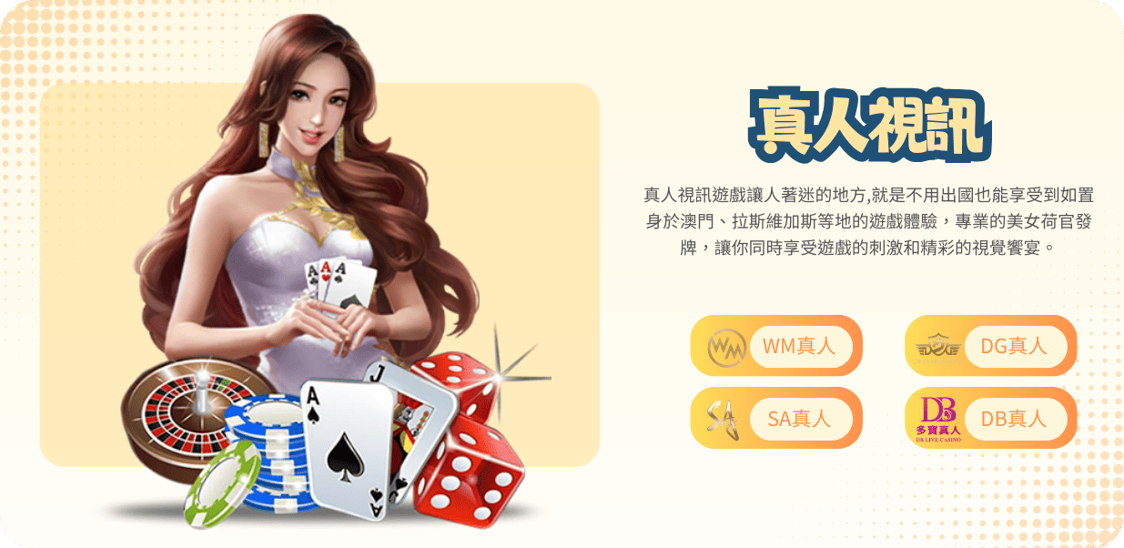 RG娛樂城遊戲種類:真人視訊
