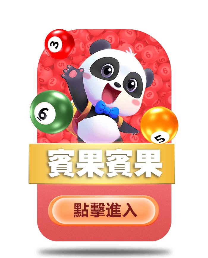 RG娛樂城熱門遊戲種類-彩票遊戲