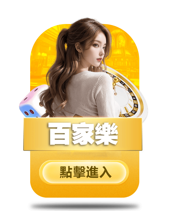 RG娛樂城熱門遊戲種類-真人視訊