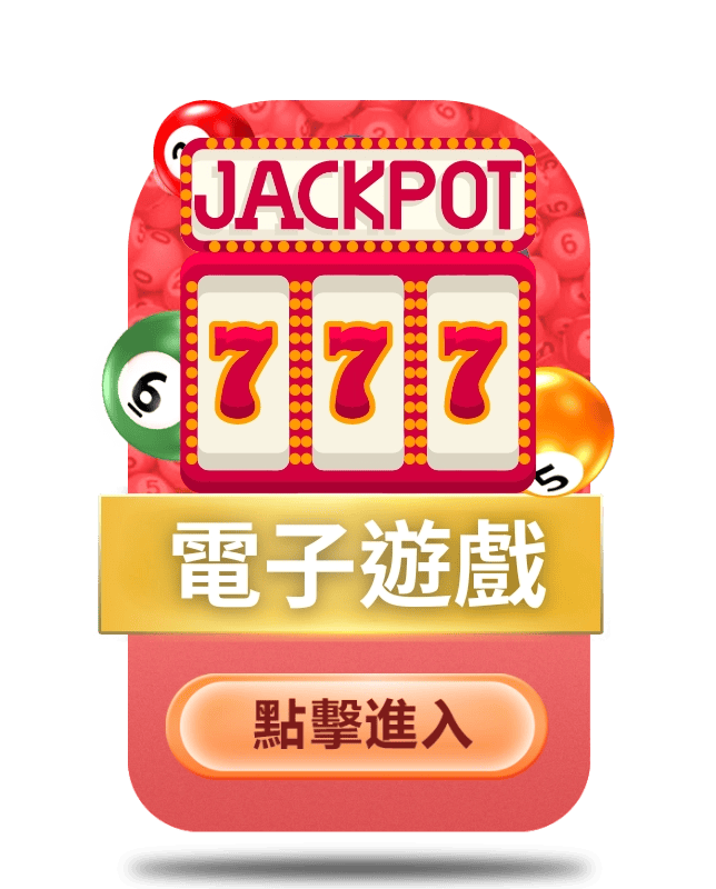 RG娛樂城熱門遊戲種類-電子遊戲