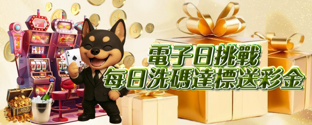 RG娛樂城返水優惠活動
