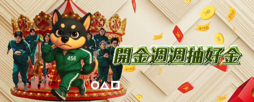 RG開金娛樂城優惠活動-開金週週抽好金